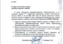 Приказ о запрете незаконных сборов денежных средств и поборов